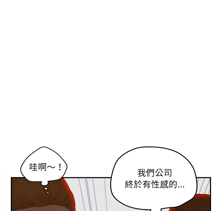 意外的秘密交易 第40章 第55页
