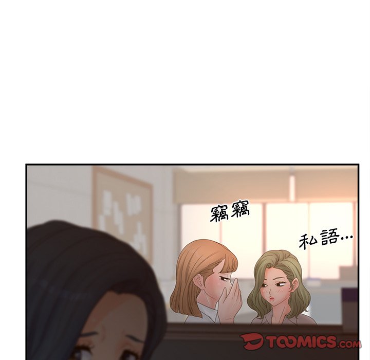 意外的秘密交易 第40章 第73页