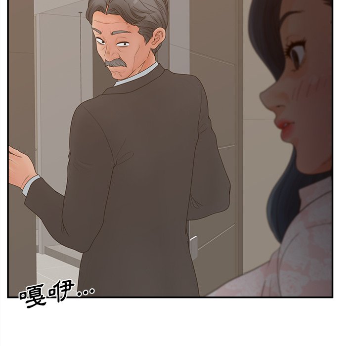 意外的秘密交易 第40章 第96页