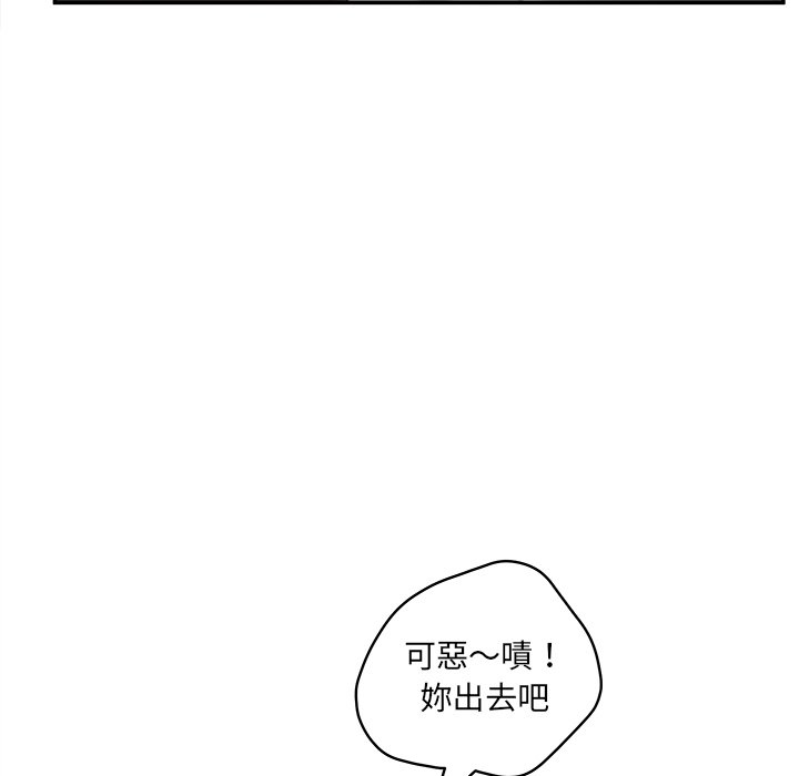 意外的秘密交易 第40章 第66页