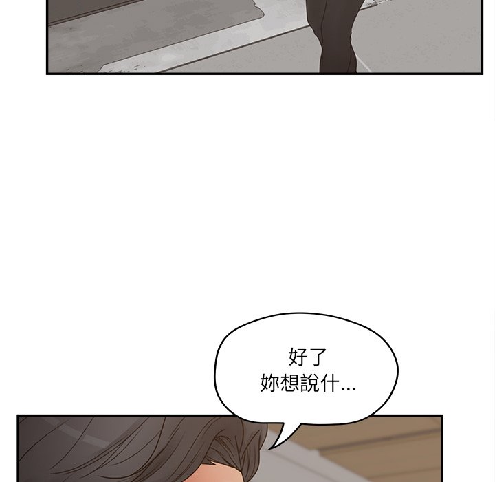 意外的秘密交易 第40章 第89页