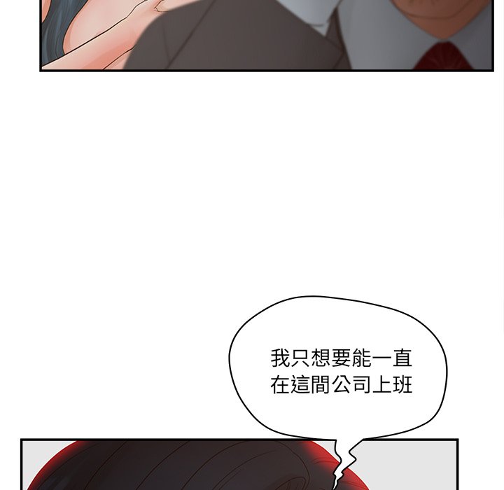 意外的秘密交易 第40章 第111页