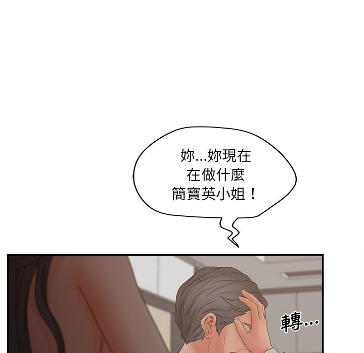 意外的秘密交易 第40章 第81页