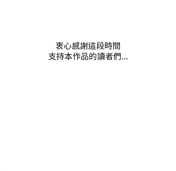 意外的秘密交易 第40章 第141页