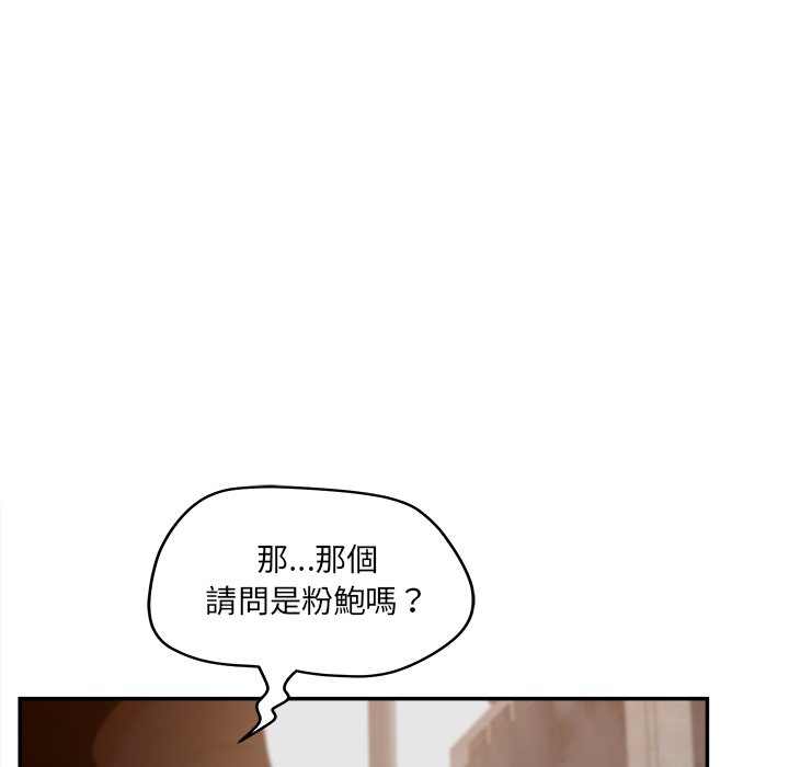 意外的秘密交易 第40章 第136页