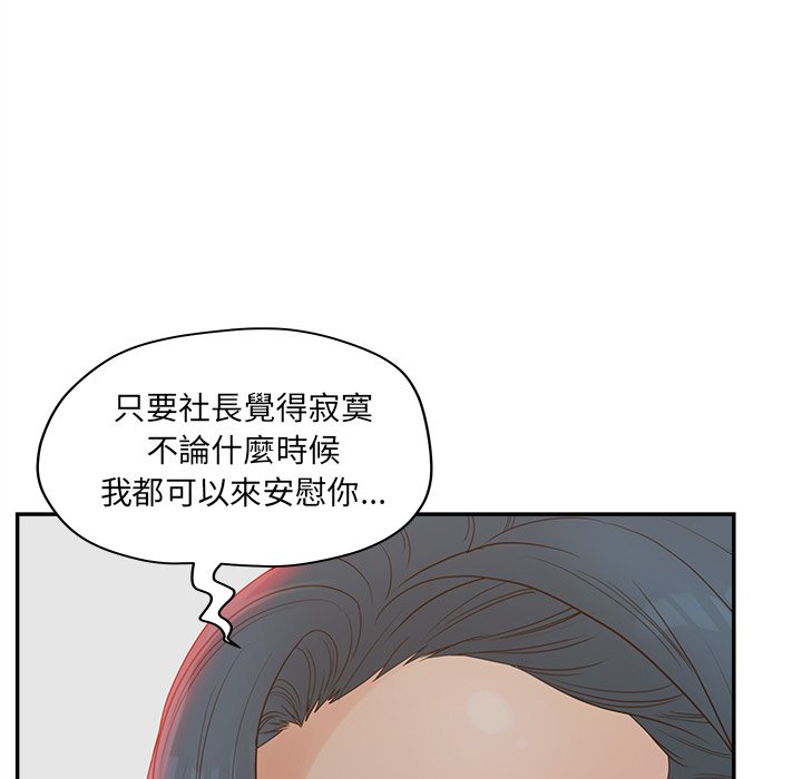 意外的秘密交易 第40章 第118页