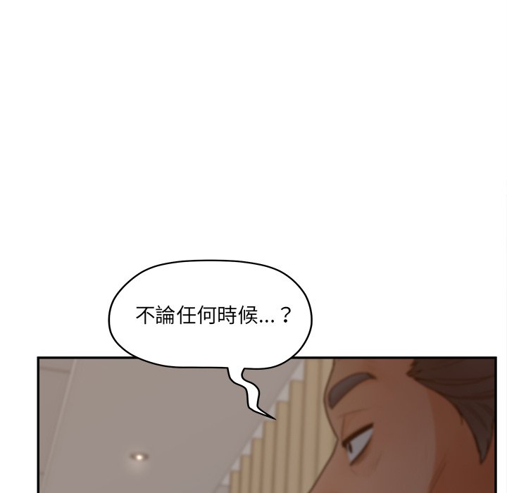 意外的秘密交易 第40章 第123页