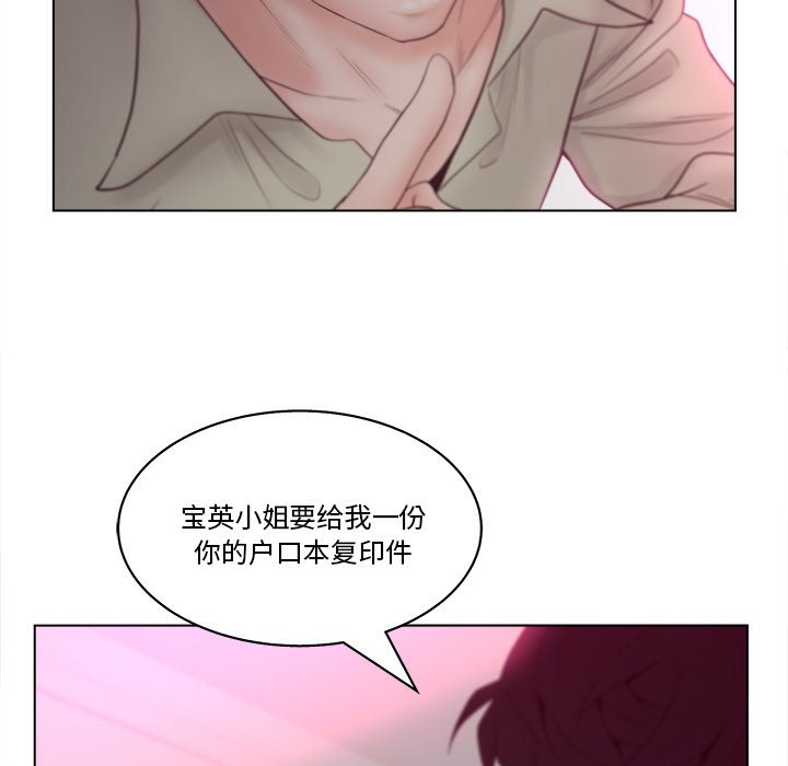 意外的秘密交易 第6章 第91页