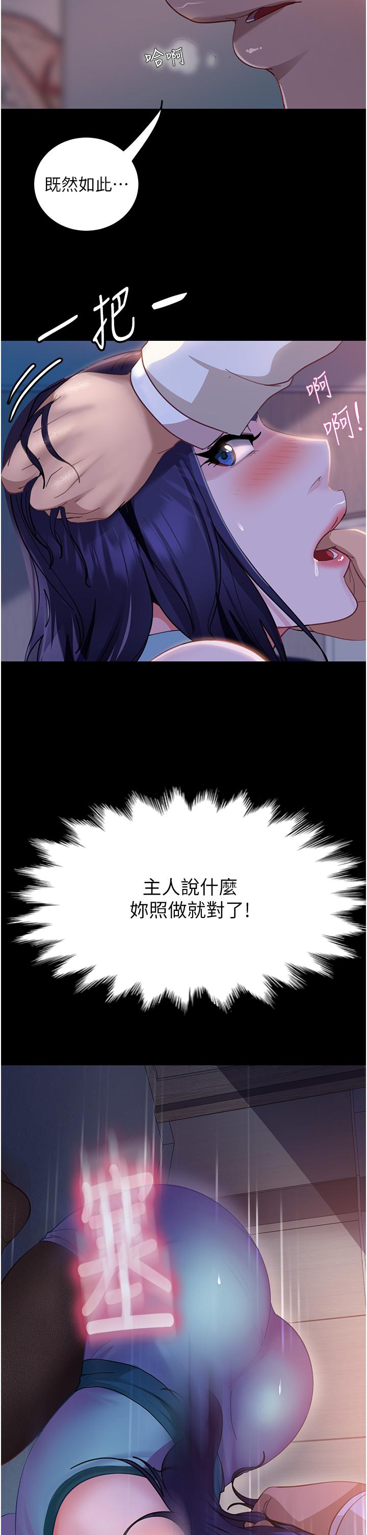直男逆襲婚友社 第11話-想當醫生娘?看妳多會搖 第3页