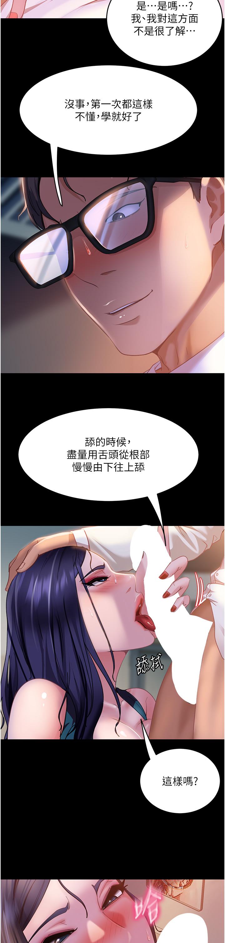 直男逆襲婚友社 第11話-想當醫生娘?看妳多會搖 第11页