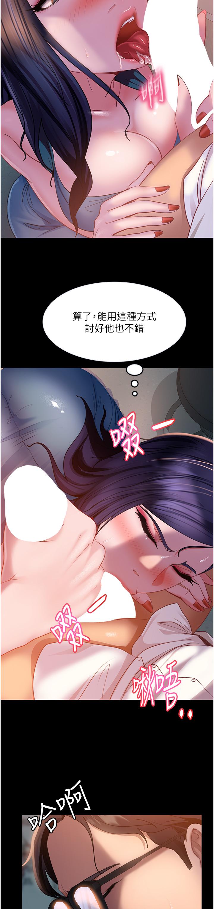 直男逆襲婚友社 第11話-想當醫生娘?看妳多會搖 第12页