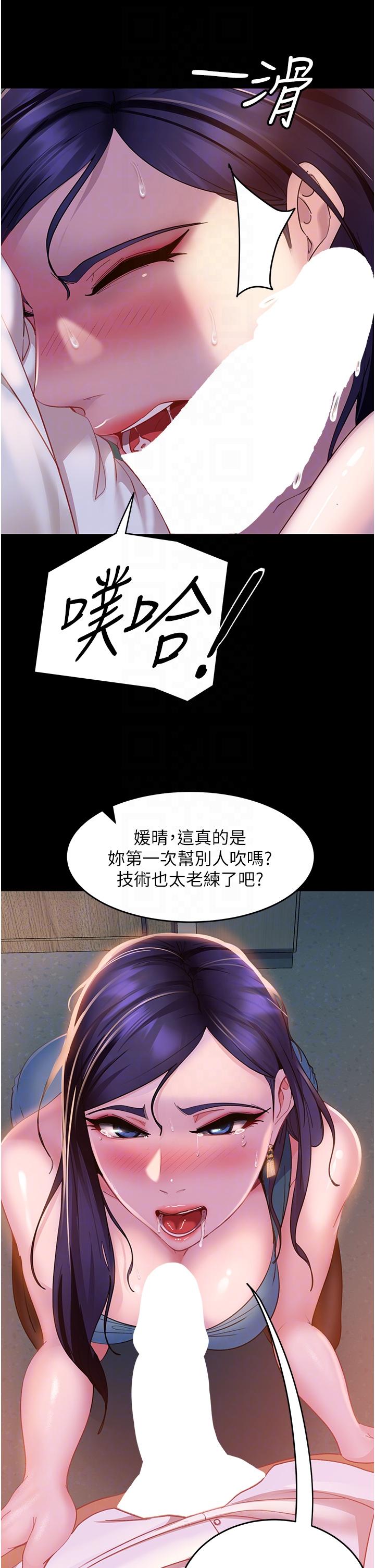 直男逆襲婚友社 第11話-想當醫生娘?看妳多會搖 第10页