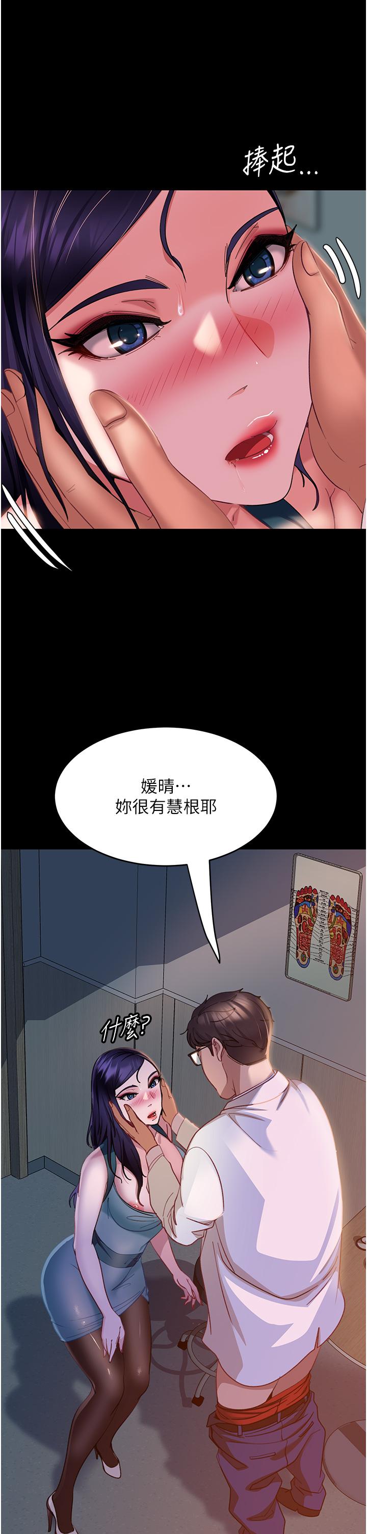直男逆襲婚友社 第11話-想當醫生娘?看妳多會搖 第19页