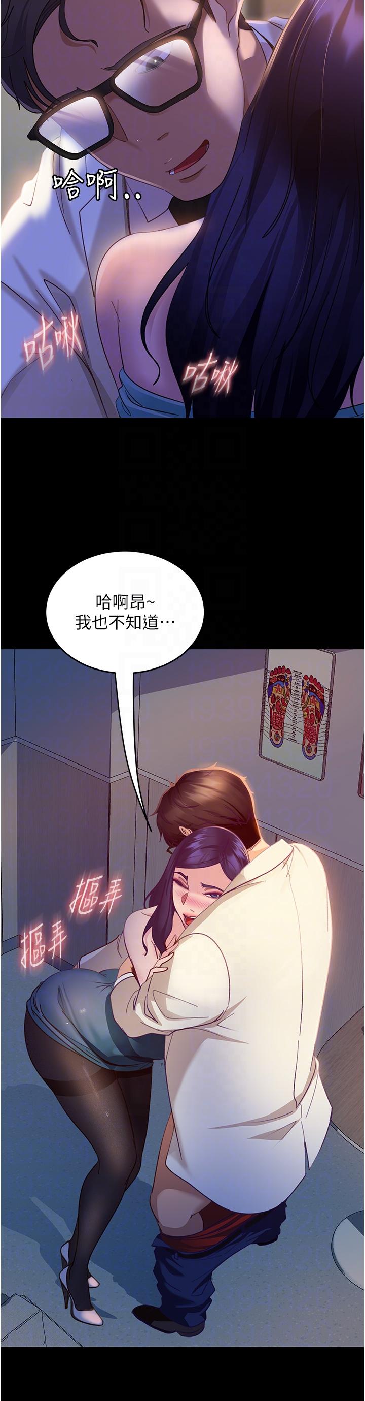 直男逆襲婚友社 第11話-想當醫生娘?看妳多會搖 第22页