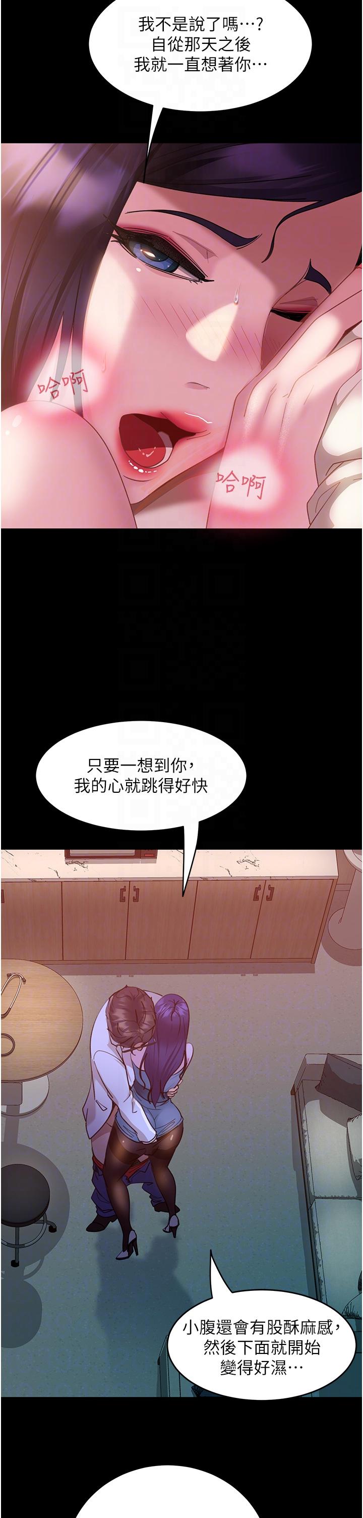 直男逆襲婚友社 第11話-想當醫生娘?看妳多會搖 第24页