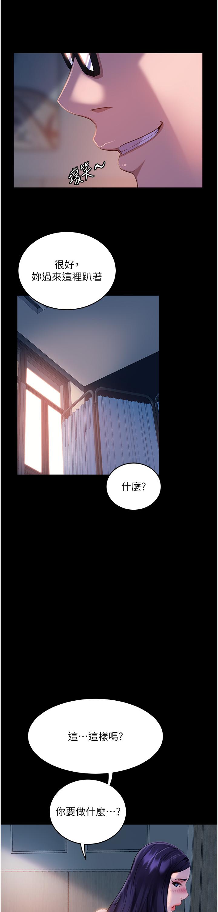 直男逆襲婚友社 第11話-想當醫生娘?看妳多會搖 第27页