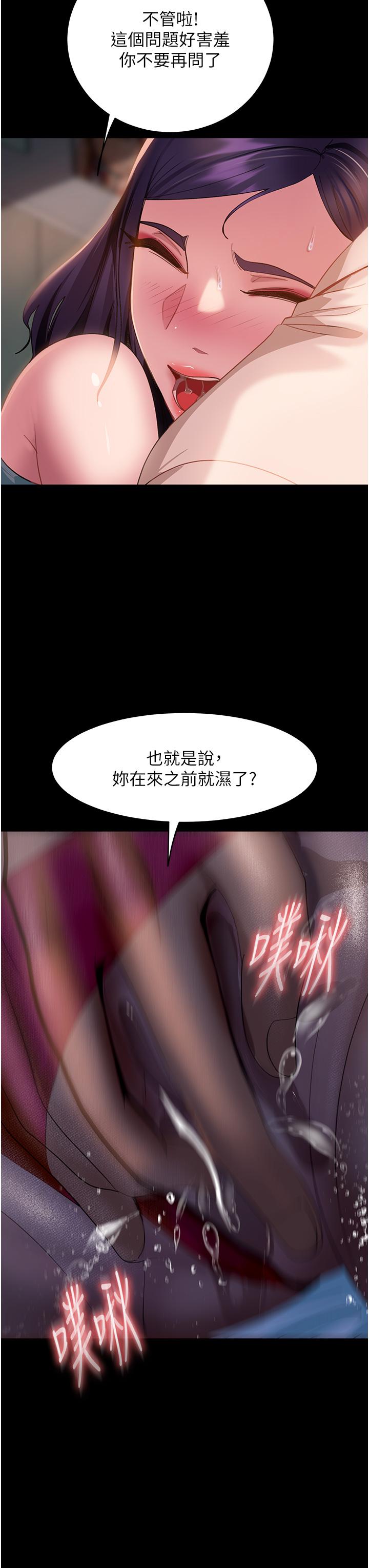直男逆襲婚友社 第11話-想當醫生娘?看妳多會搖 第25页