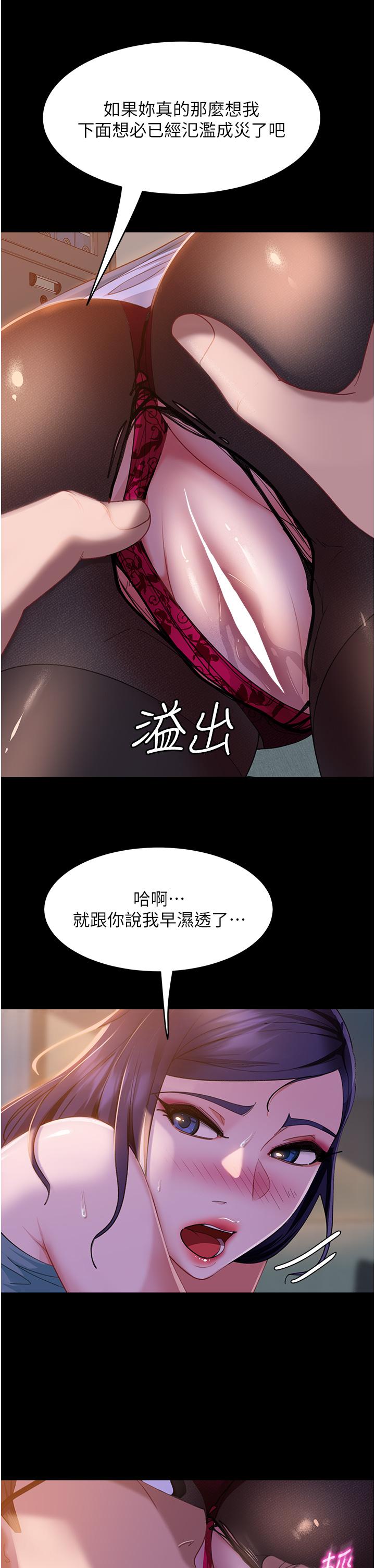 直男逆襲婚友社 第11話-想當醫生娘?看妳多會搖 第31页