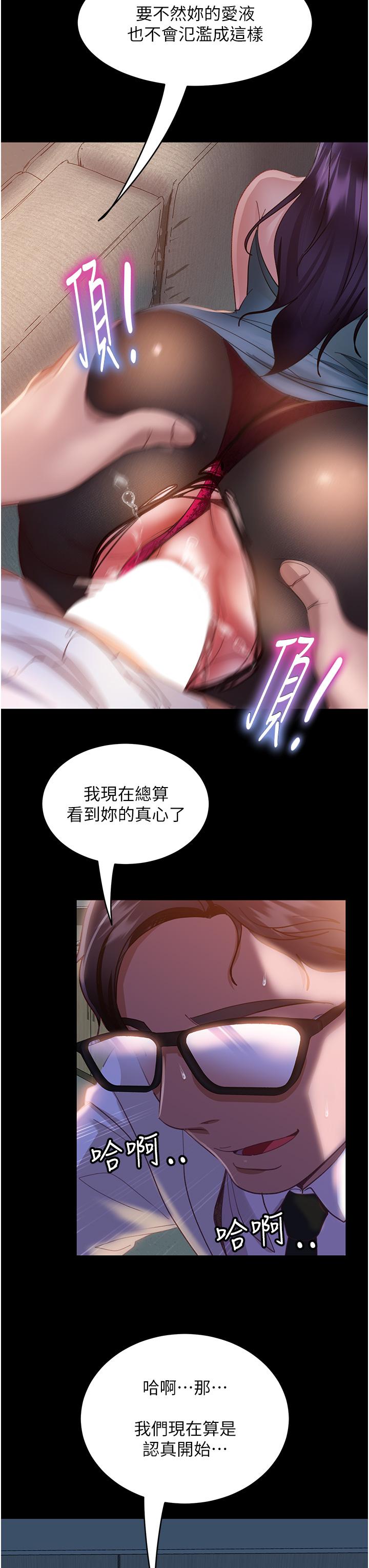 直男逆襲婚友社 第11話-想當醫生娘?看妳多會搖 第43页