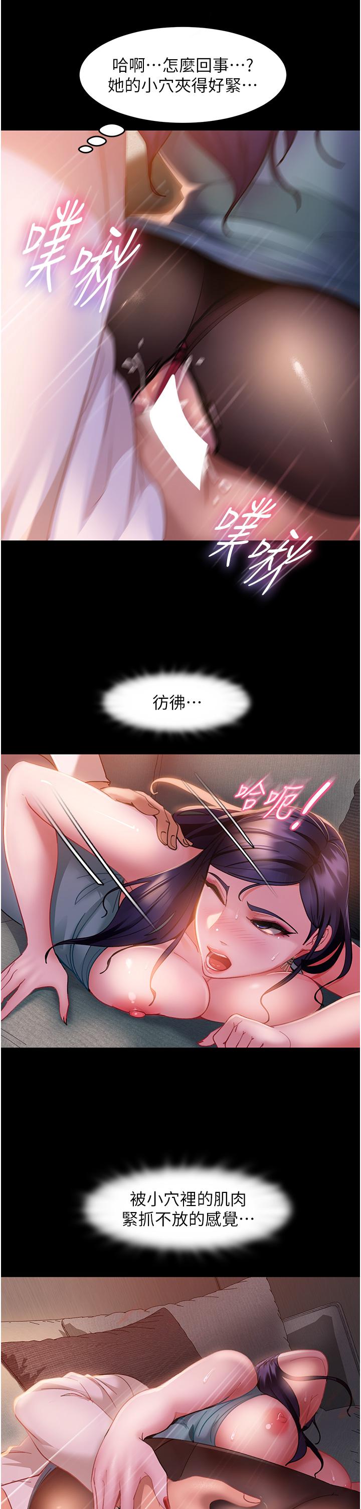直男逆襲婚友社 第12話-讓人意猶未盡的小穴 第15页
