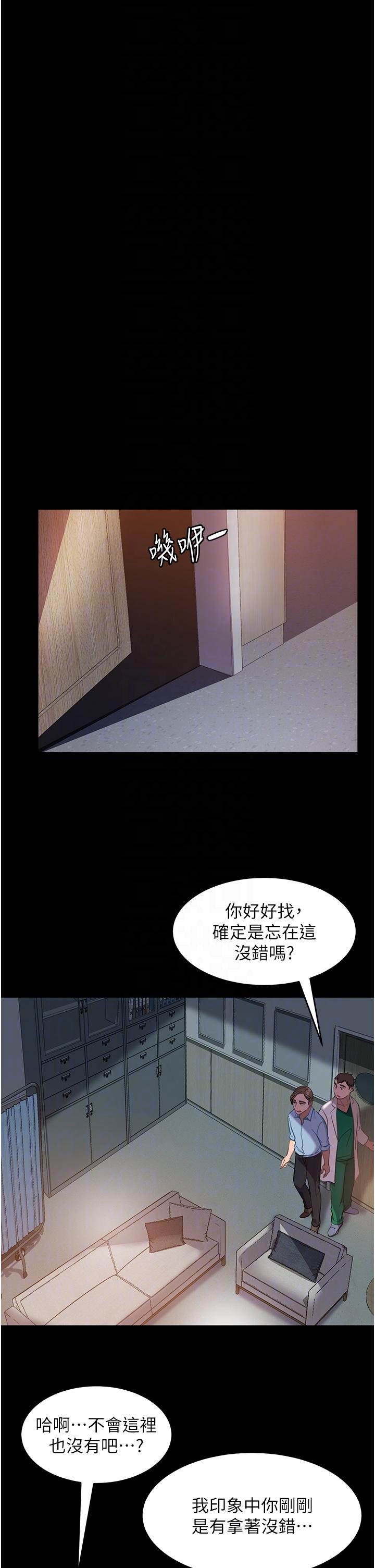 直男逆襲婚友社 第12話-讓人意猶未盡的小穴 第26页