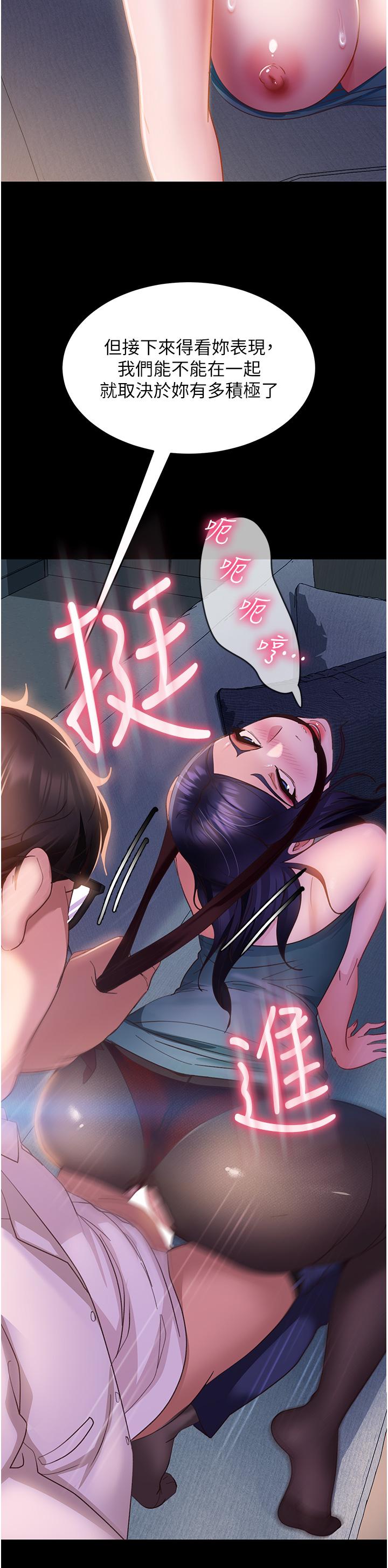 直男逆襲婚友社 第12話-讓人意猶未盡的小穴 第3页