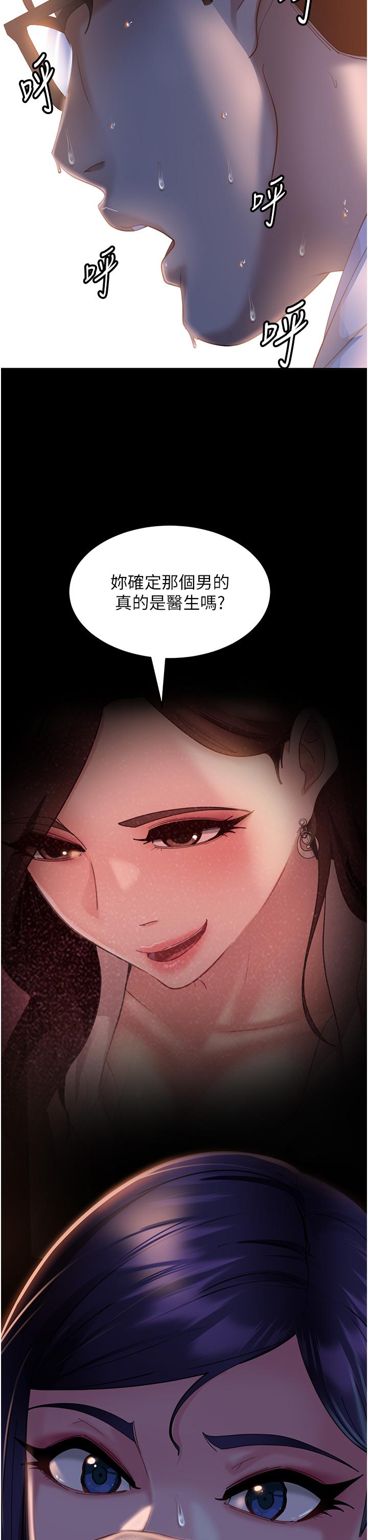 直男逆襲婚友社 第12話-讓人意猶未盡的小穴 第31页