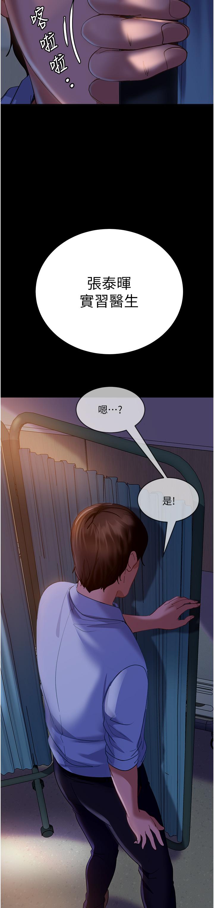 直男逆襲婚友社 第12話-讓人意猶未盡的小穴 第35页