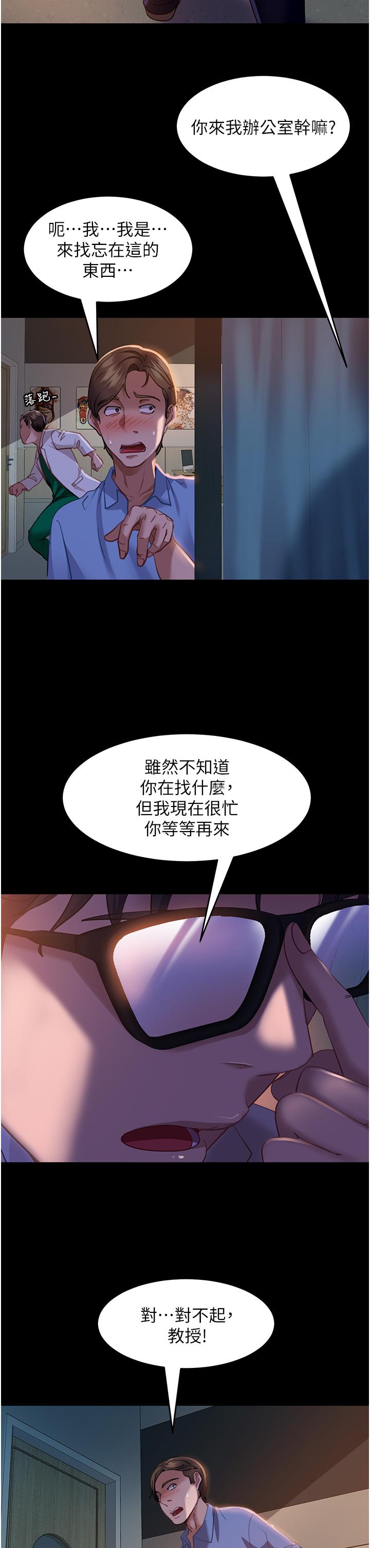直男逆襲婚友社 第12話-讓人意猶未盡的小穴 第36页