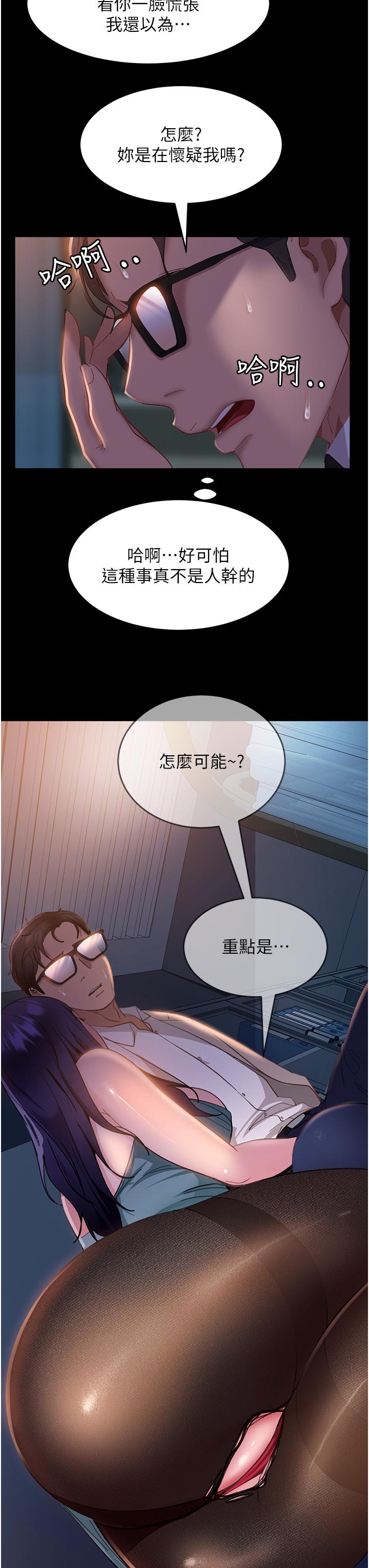 直男逆襲婚友社 第12話-讓人意猶未盡的小穴 第40页