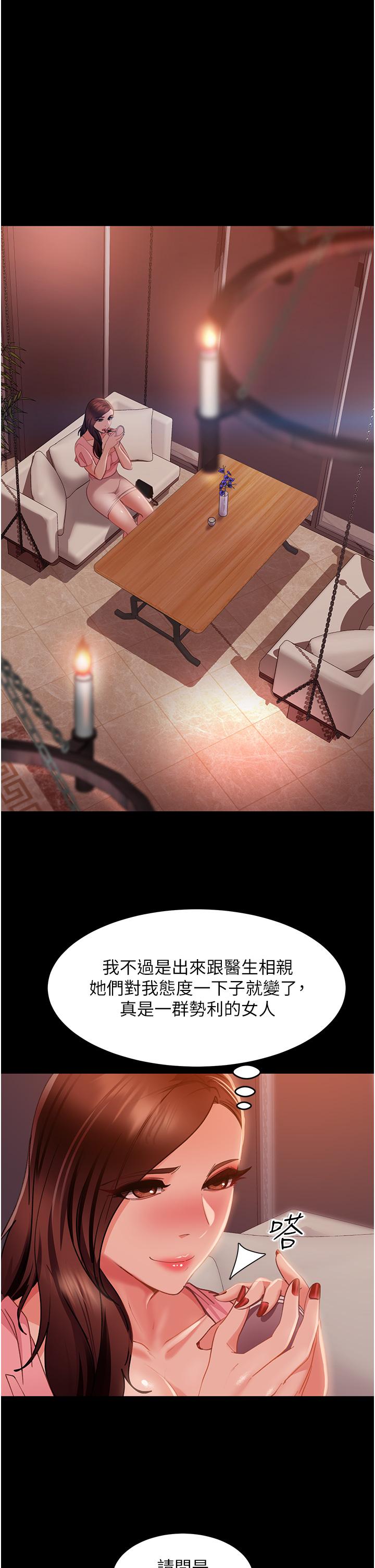 直男逆襲婚友社 第13話- 那你也跟我睡吧 第12页