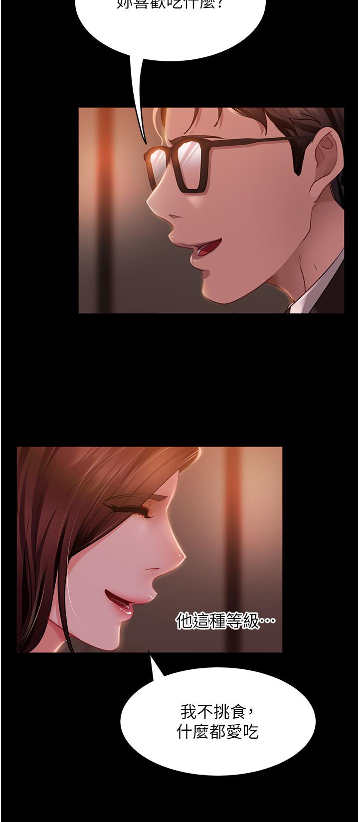 直男逆襲婚友社 第13話- 那你也跟我睡吧 第15页