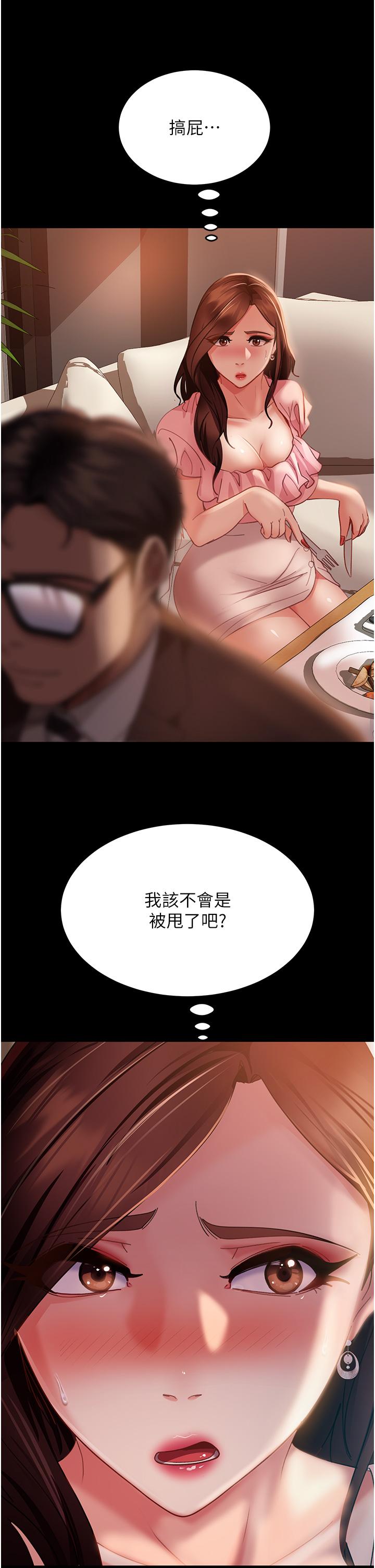直男逆襲婚友社 第13話- 那你也跟我睡吧 第19页