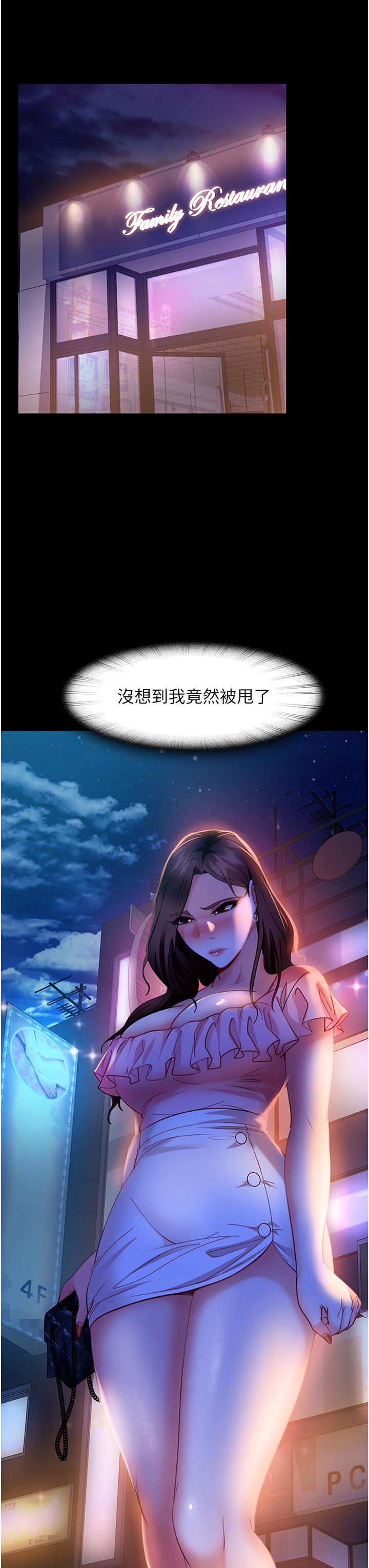 直男逆襲婚友社 第13話- 那你也跟我睡吧 第23页