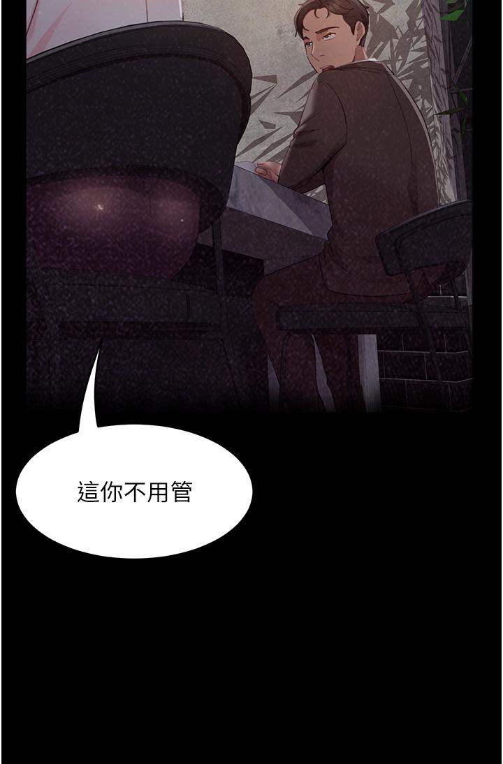 直男逆襲婚友社 第13話- 那你也跟我睡吧 第36页