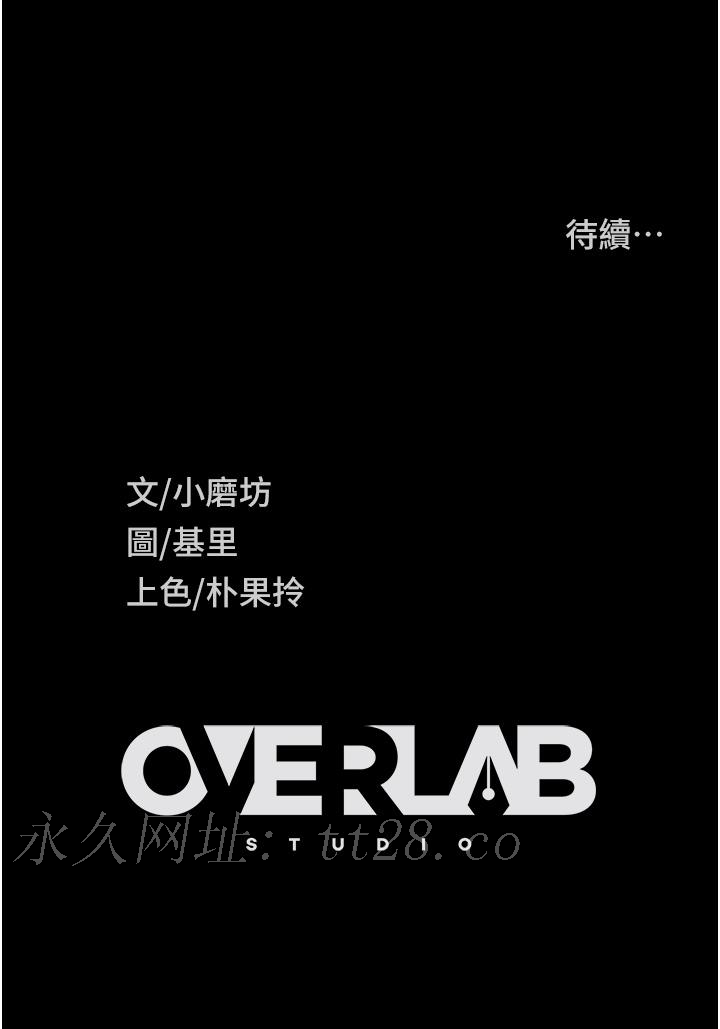 直男逆襲婚友社 第13話- 那你也跟我睡吧 第43页