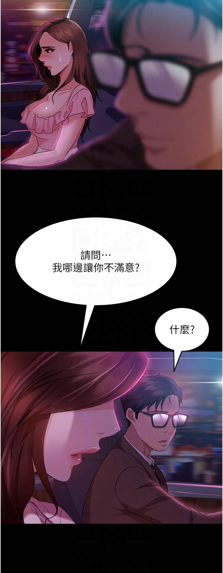 直男逆襲婚友社 第13話- 那你也跟我睡吧 第28页