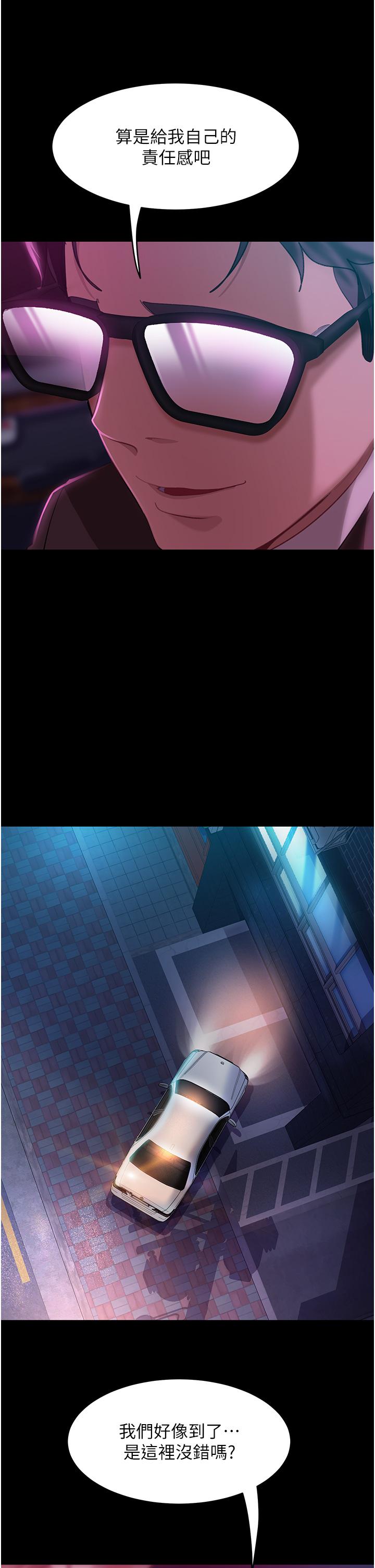 直男逆襲婚友社 第13話- 那你也跟我睡吧 第33页