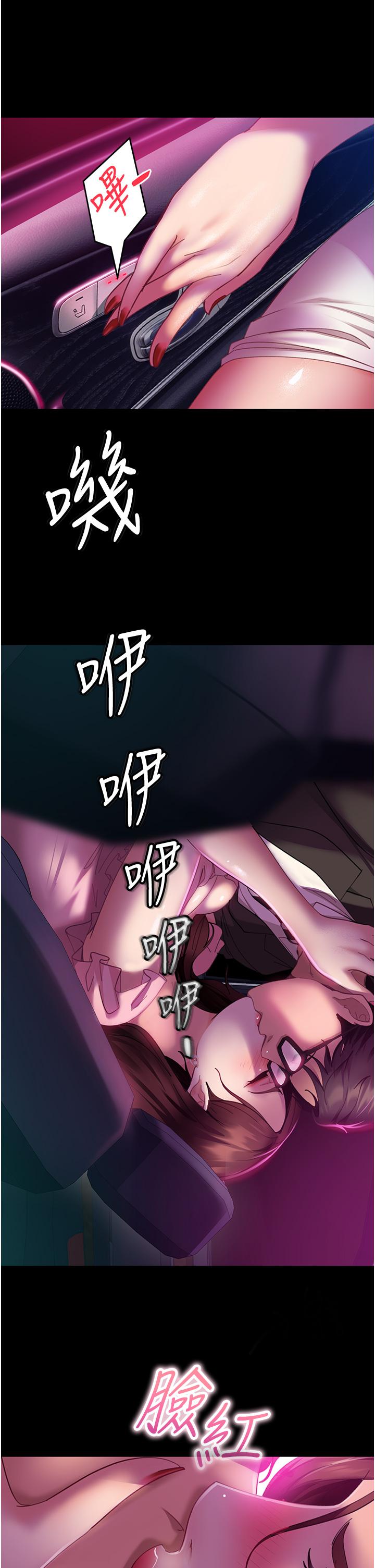 直男逆襲婚友社 第14話-假掰女的處女穴 第16页