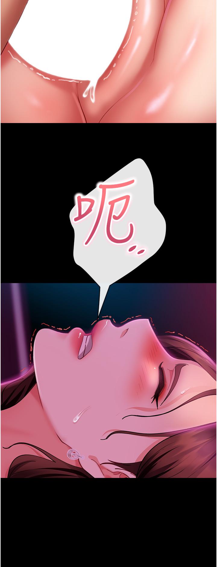 直男逆襲婚友社 第14話-假掰女的處女穴 第23页
