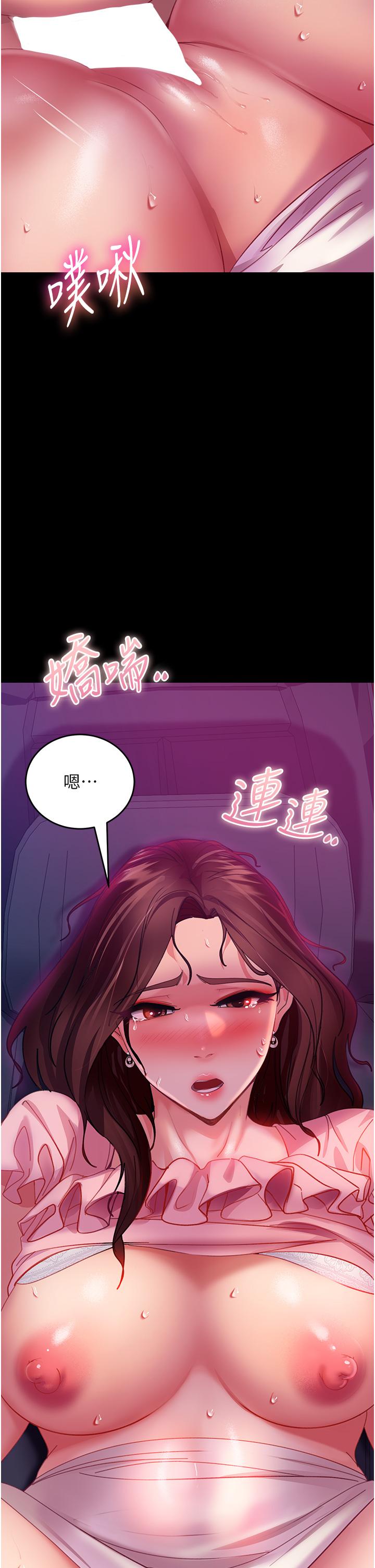 直男逆襲婚友社 第14話-假掰女的處女穴 第44页