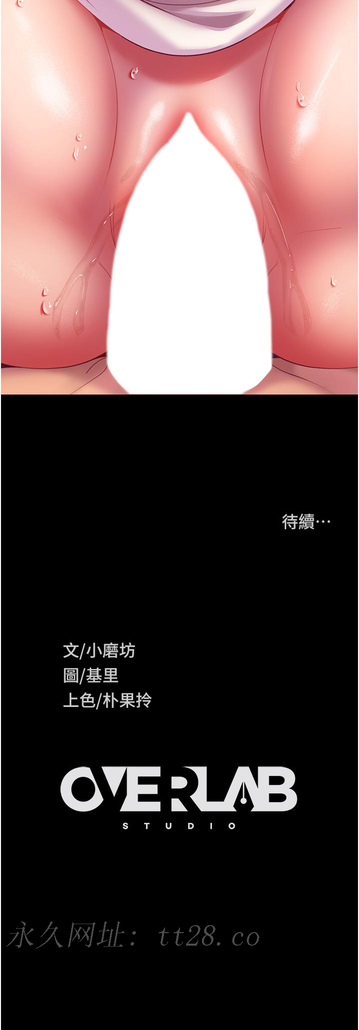直男逆襲婚友社 第14話-假掰女的處女穴 第45页