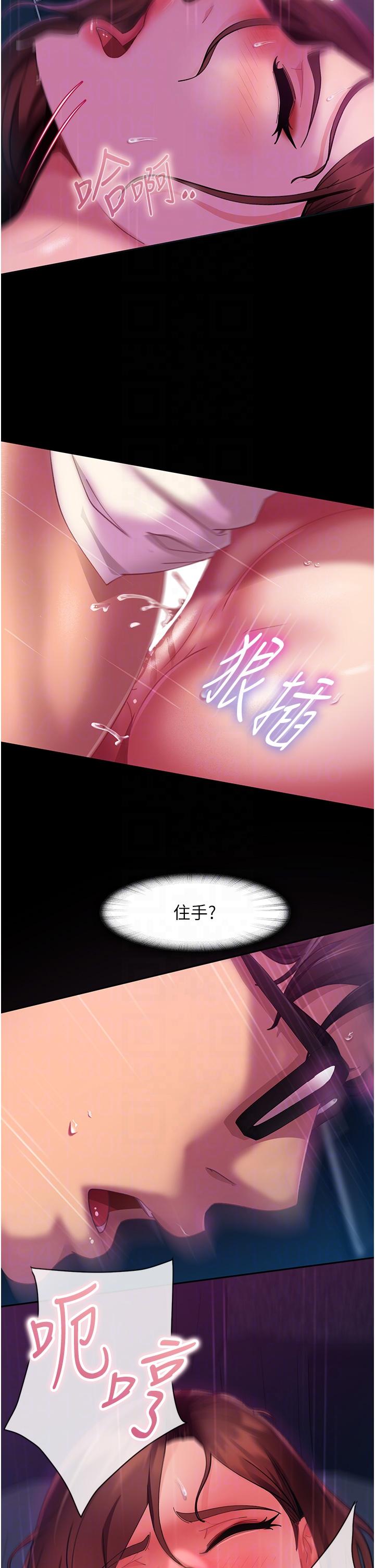 直男逆襲婚友社 第14話-假掰女的處女穴 第32页
