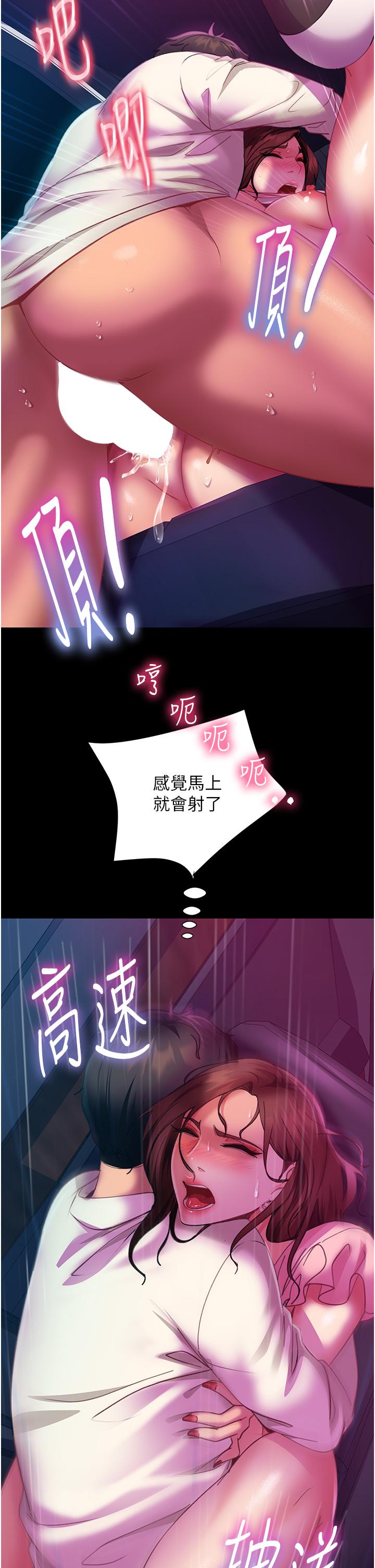直男逆襲婚友社 第14話-假掰女的處女穴 第36页