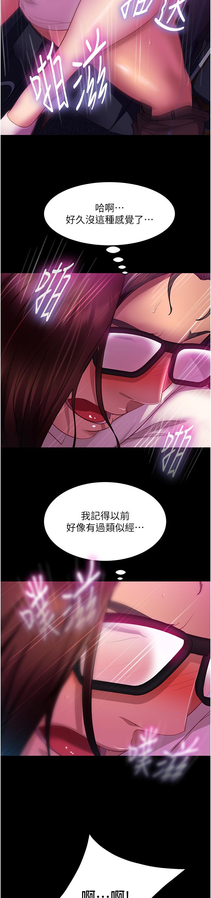 直男逆襲婚友社 第14話-假掰女的處女穴 第37页
