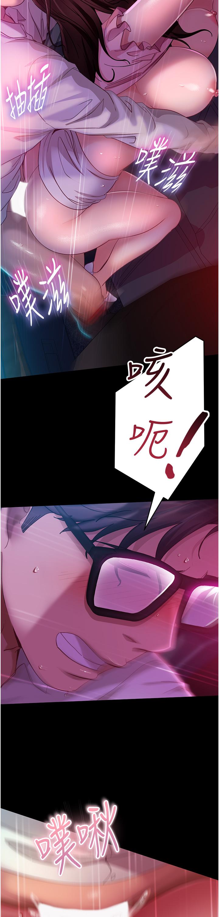 直男逆襲婚友社 第15話-被白馬王子的巨棒蹂躪 第13页