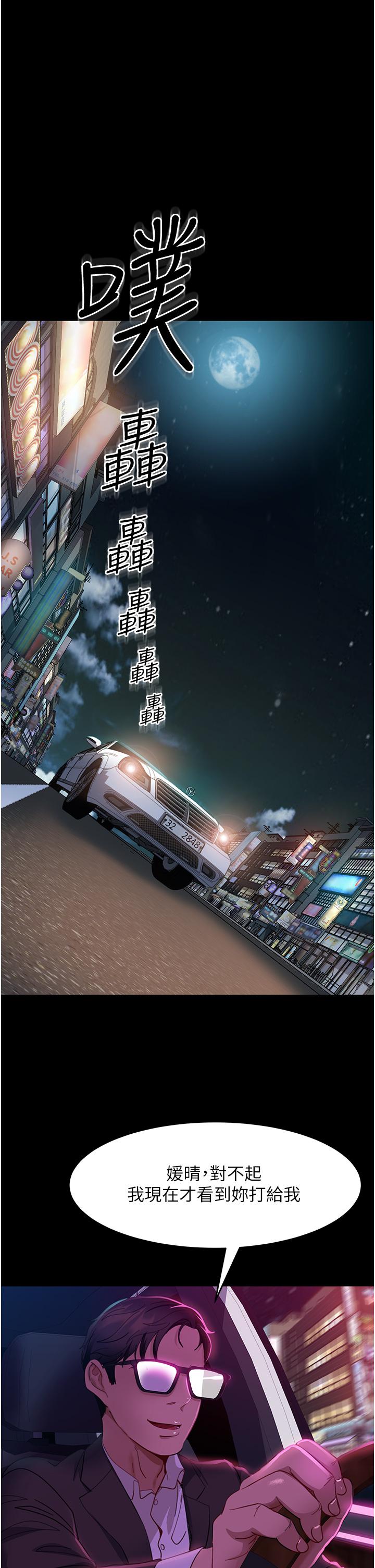 直男逆襲婚友社 第15話-被白馬王子的巨棒蹂躪 第16页