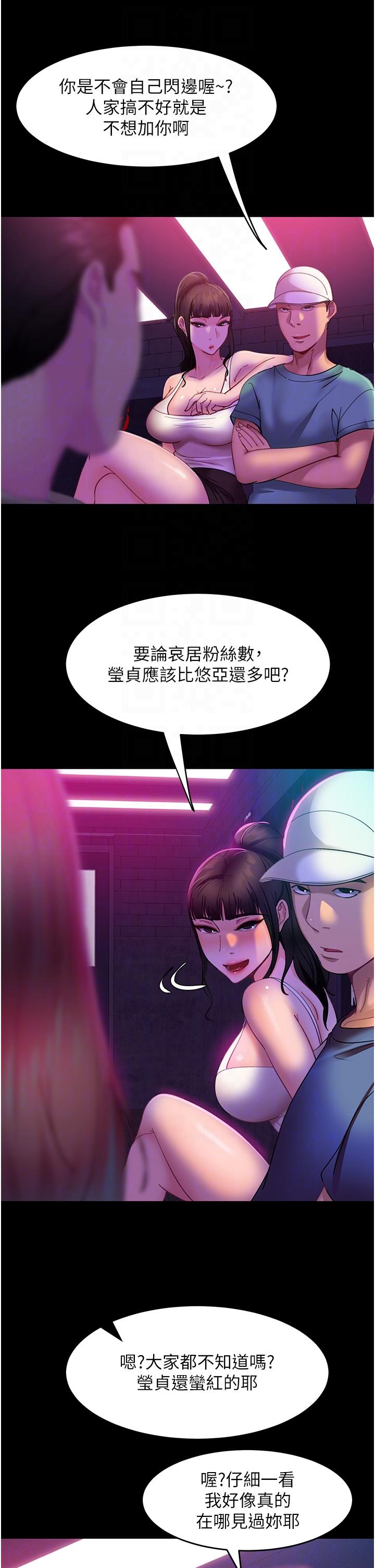 直男逆襲婚友社 第15話-被白馬王子的巨棒蹂躪 第34页
