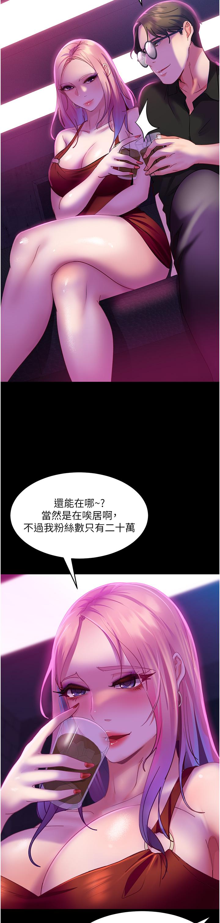 直男逆襲婚友社 第15話-被白馬王子的巨棒蹂躪 第35页