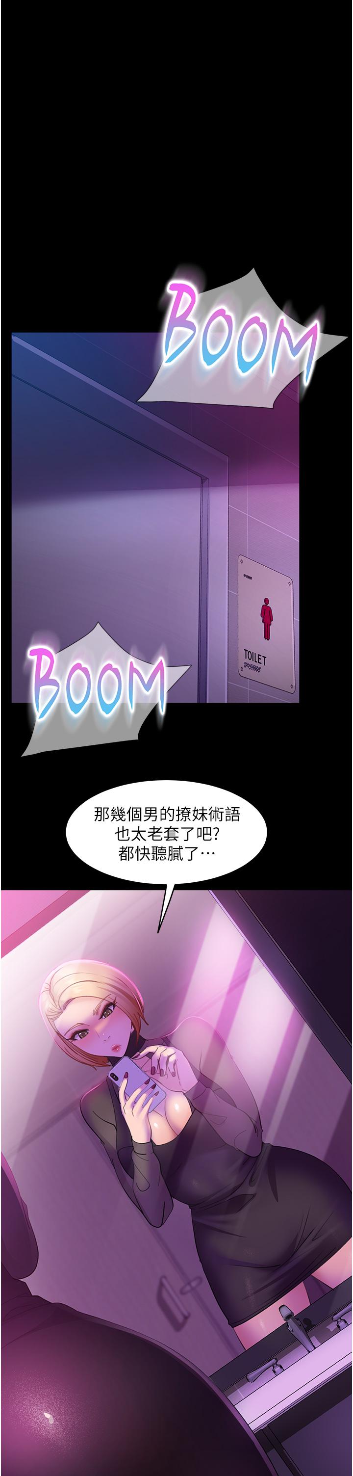 直男逆襲婚友社 第15話-被白馬王子的巨棒蹂躪 第38页